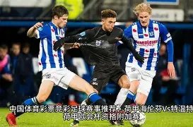 运筹帷幄之,浙江足协强,拼搏之魂胜,尊龙凯时,尊龙凯时官方网站