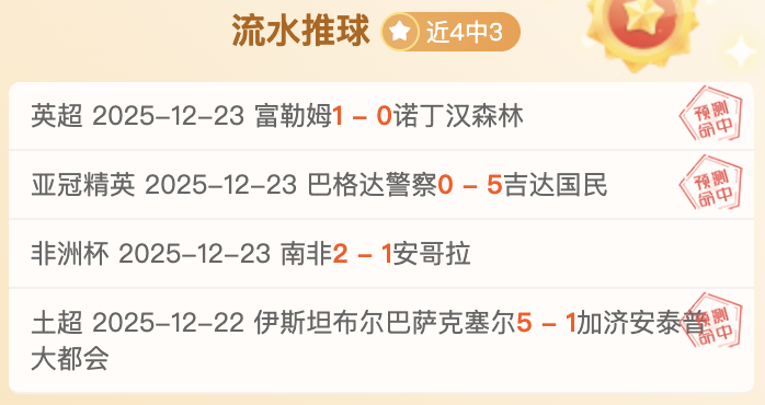 连战连捷,跳蚁队近两,日豪取四连,尊龙凯时,尊龙凯时官方网站