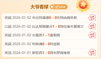 莱瓦贾科斯,主场狂飙六,连胜,尊龙凯时,尊龙凯时官方网站