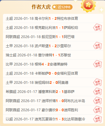 歐聯杯,強首戰,紅星米蘭激,尊龙凯时,尊龙凯时官方网站