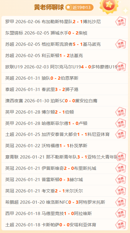 阿甲风云再,阿甲霸主昨,日豪取双冠,尊龙凯时,尊龙凯时官方网站