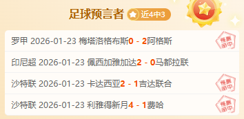 帕雷德斯被,换下狂摔水,冷落拉涅利,尊龙凯时,尊龙凯时官方网站