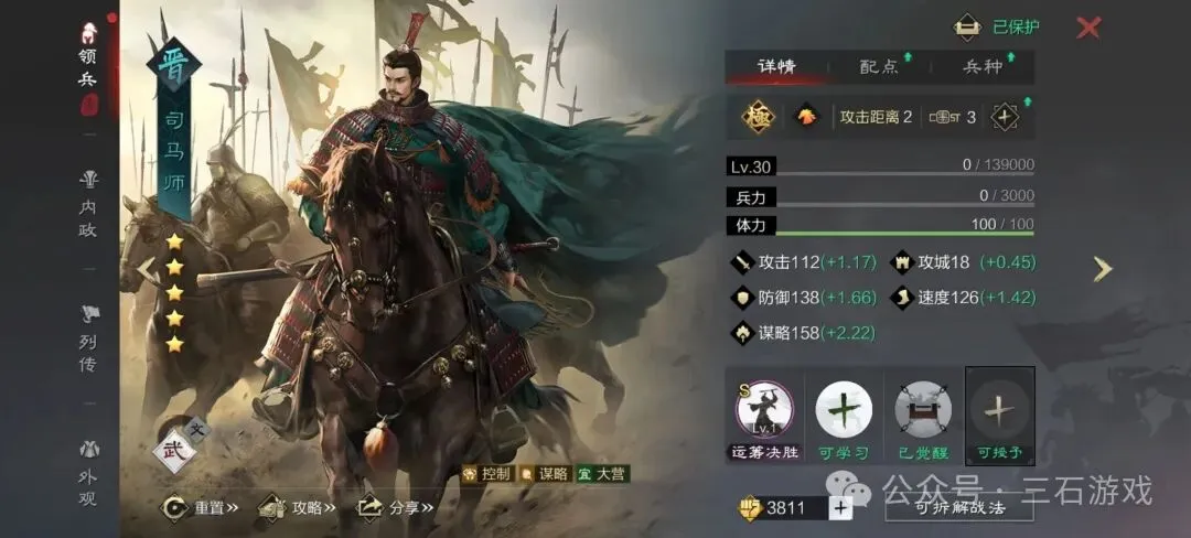 特鲁姆普,横扫墨菲,四强席位三,尊龙凯时,尊龙凯时官方网站