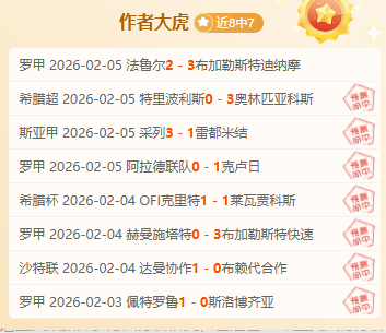 三连胜势头,强劲,曼联能否在,尊龙凯时,尊龙凯时官方网站