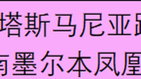 “基恩犀利点评：达洛特责任感不足引争议！内维尔炮轰约罗：防守拖沓成问题！”