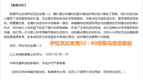 布赖顿逆转曼城，英超焦点战告捷