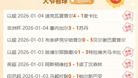 “亚冬会短道速滑比拼结束，中国队荣获2金2银4铜辉煌战绩”