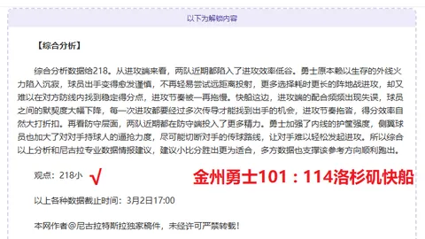 精选8连红 女亚杯机会大好早场要把握哦